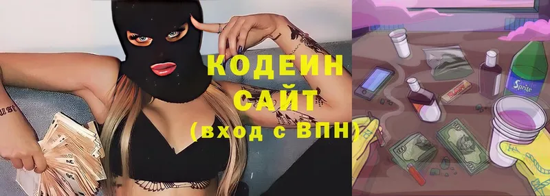 купить наркотик  мега ссылка  Кодеин Purple Drank  Фокино 