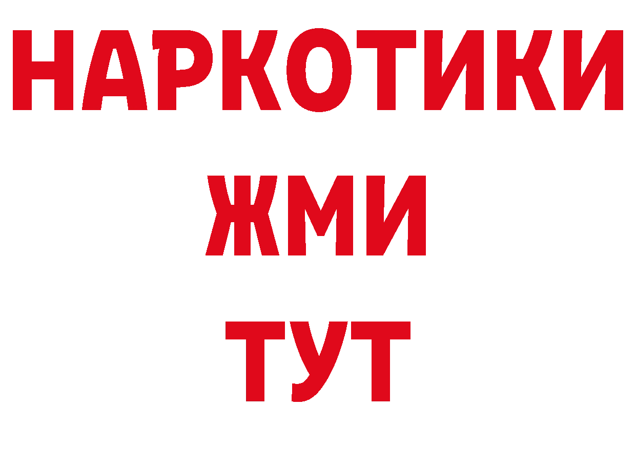 ТГК вейп как войти сайты даркнета гидра Фокино